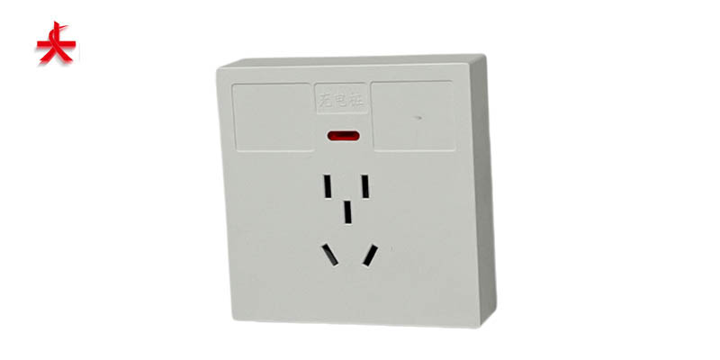 智能共享充電插座